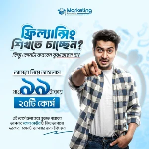 25 Freelancing Course